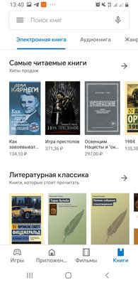 Google Play получил новый дизайн