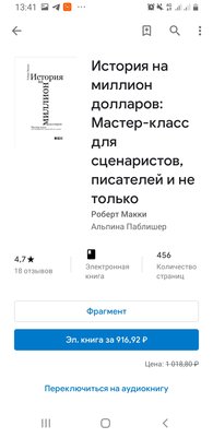 Google Play получил новый дизайн