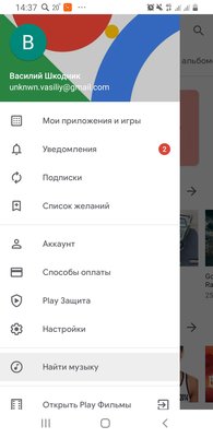 Google Play получил новый дизайн