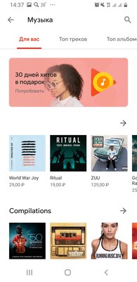 Google Play получил новый дизайн