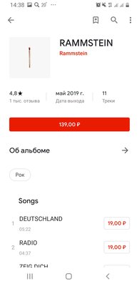 Google Play получил новый дизайн