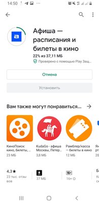 Google Play получил новый дизайн