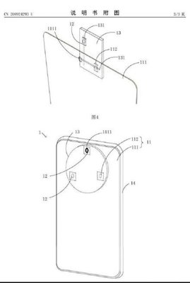 Xiaomi получила патент на селфи-камеру под дисплеем