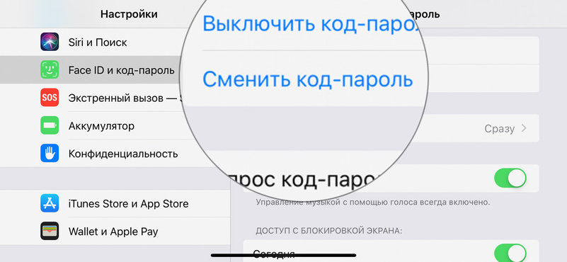 iPhone параноика: 20 советов, как сделать его безопаснее