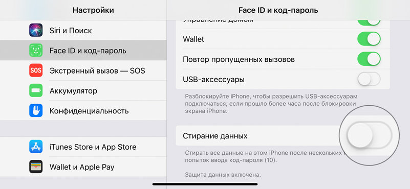 iPhone параноика: 20 советов, как сделать его безопаснее