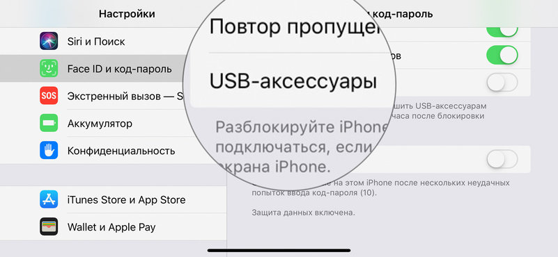 iPhone параноика: 20 советов, как сделать его безопаснее