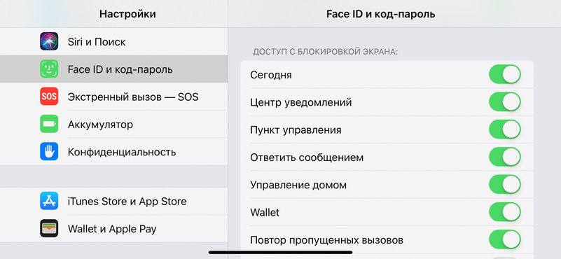 iPhone параноика: 20 советов, как сделать его безопаснее