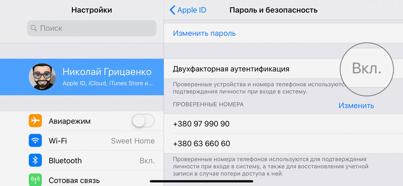 iPhone параноика: 20 советов, как сделать его безопаснее