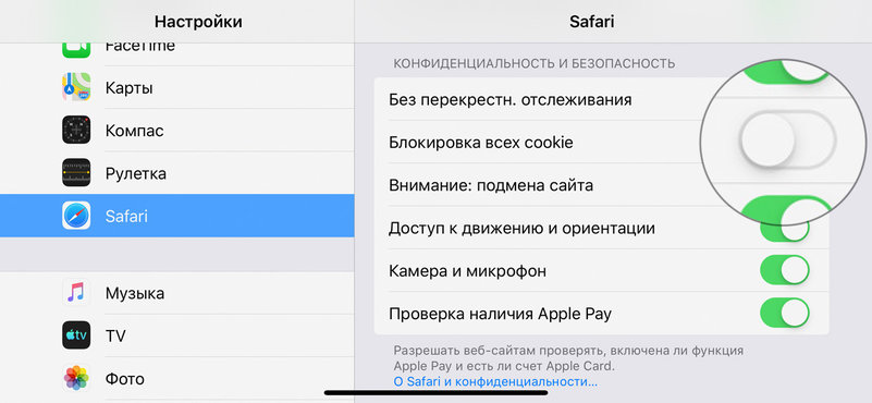 iPhone параноика: 20 советов, как сделать его безопаснее