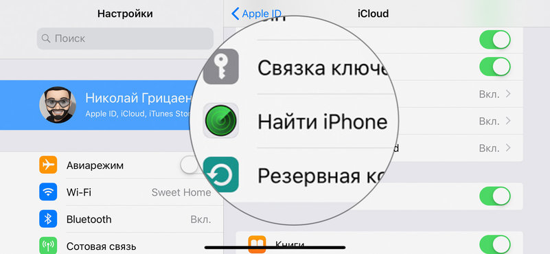 iPhone параноика: 20 советов, как сделать его безопаснее