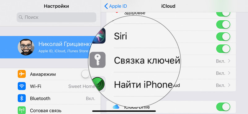 iPhone параноика: 20 советов, как сделать его безопаснее