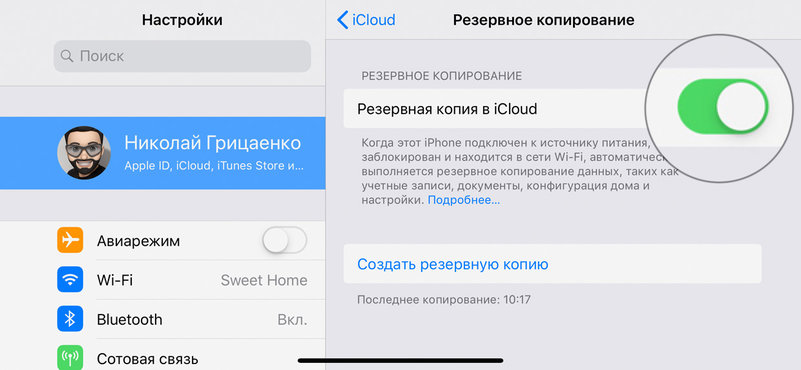 iPhone параноика: 20 советов, как сделать его безопаснее