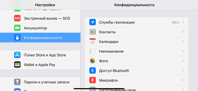 iPhone параноика: 20 советов, как сделать его безопаснее