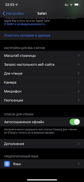 Обзор iOS 13: как обновление изменило iPhone