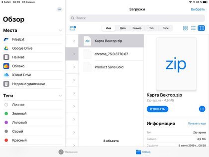 Mac больше не нужен. Обзор iPadOS