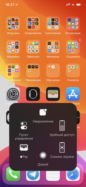 Как пользоваться большим iPhone одной рукой: 10 советов