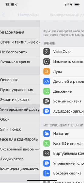 Как пользоваться большим iPhone одной рукой: 10 советов