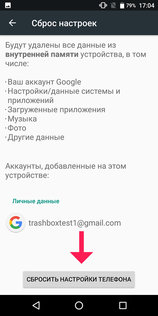 Как исправить ошибку «Процесс com.google.process.gapps остановлен» на Android?