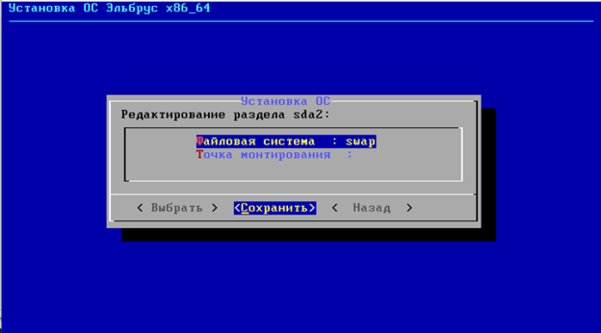 Как установить российскую операционную систему «Эльбрус» 4.0 на свой ПК: пошаговая инструкция