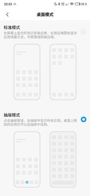 MIUI становится похожа на обычный Android