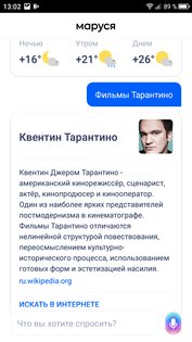 Маруся от Mail.ru Group: что она умеет