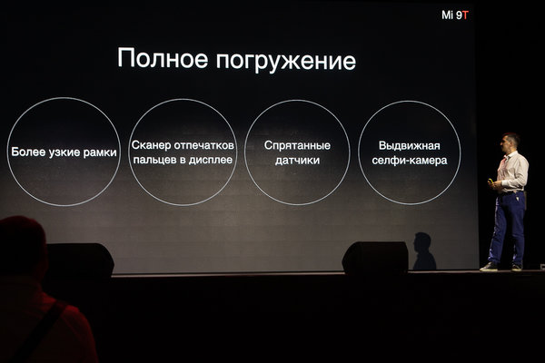 Ежегодная презентация Xiaomi в России: как это было