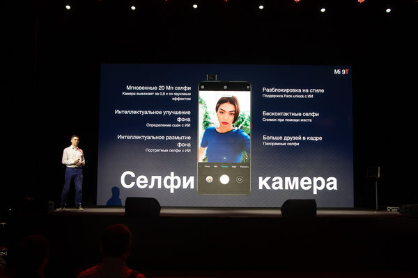 Ежегодная презентация Xiaomi в России: как это было