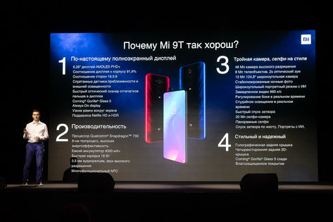 Ежегодная презентация Xiaomi в России: как это было