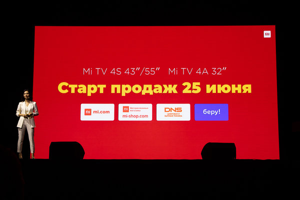 Ежегодная презентация Xiaomi в России: как это было