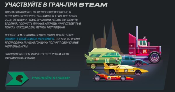 Стартовала летняя распродажа Steam: скидки до 70 процентов