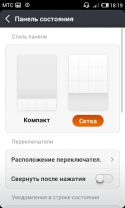 Осмотр MIUIv5: плюсы новой версии и отличия от v4
