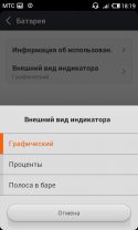 Осмотр MIUIv5: плюсы новой версии и отличия от v4