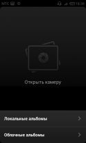 Осмотр MIUIv5: плюсы новой версии и отличия от v4