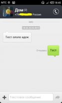 Осмотр MIUIv5: плюсы новой версии и отличия от v4