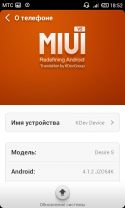 Осмотр MIUIv5: плюсы новой версии и отличия от v4
