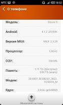 Осмотр MIUIv5: плюсы новой версии и отличия от v4