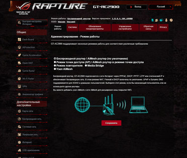 Обзор роутера ASUS ROG Rapture GT-AC2900