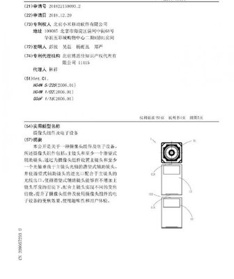 Xiaomi готовит флагманский смартфон с камерой-перископом