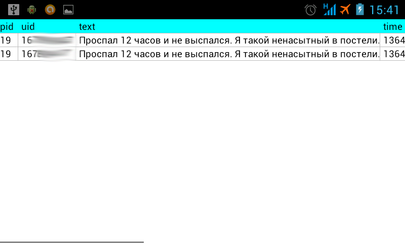 Украсть всё из Вконтакте с помощью официального клиента.