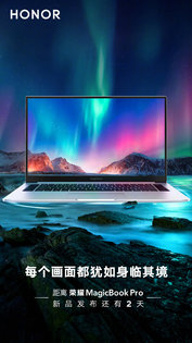 Появились первые официальные изображения ноутбука Honor MagicBook Pro