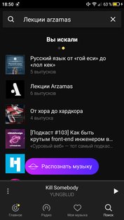 Топ-5 лучших приложений для прослушивания подкастов на Android