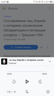 Подкасты что это такое в андроиде