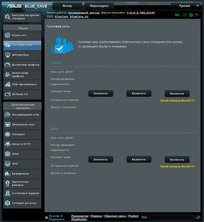 Обзор роутера ASUS Blue Cave AC2600
