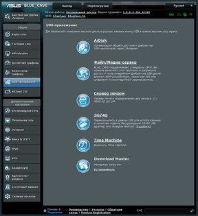 Обзор роутера ASUS Blue Cave AC2600