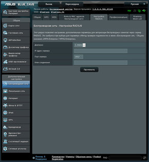 Обзор роутера ASUS Blue Cave AC2600