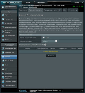 Обзор роутера ASUS Blue Cave AC2600