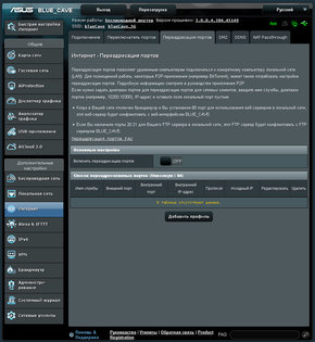 Обзор роутера ASUS Blue Cave AC2600