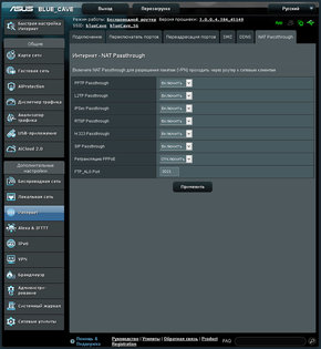 Обзор роутера ASUS Blue Cave AC2600