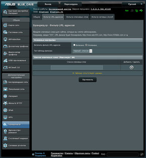 Обзор роутера ASUS Blue Cave AC2600