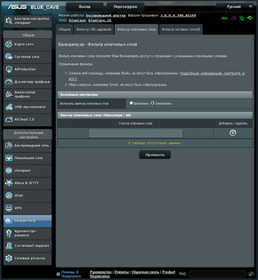 Обзор роутера ASUS Blue Cave AC2600